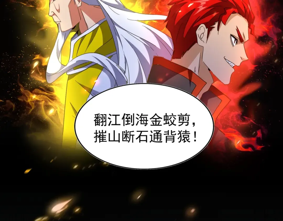 第207话 风云起 第23页