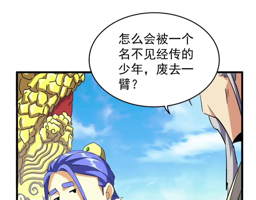 第207话 风云起 第27页