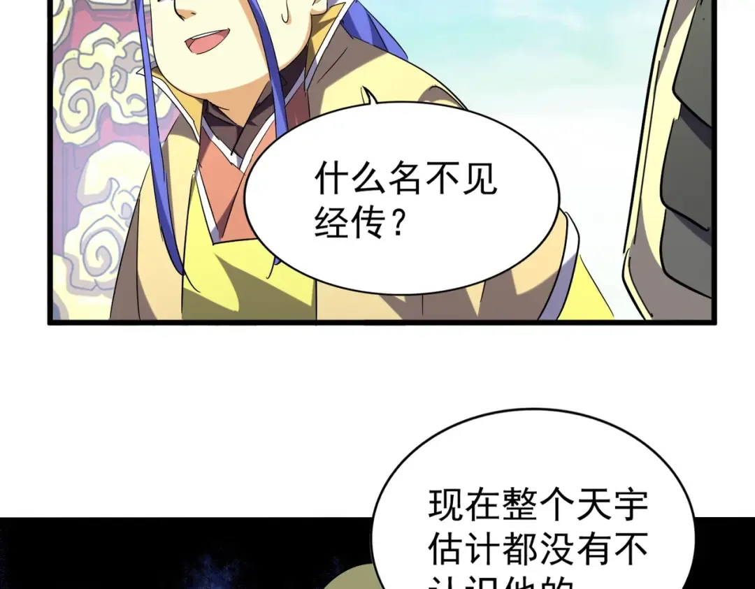 第207话 风云起 第28页