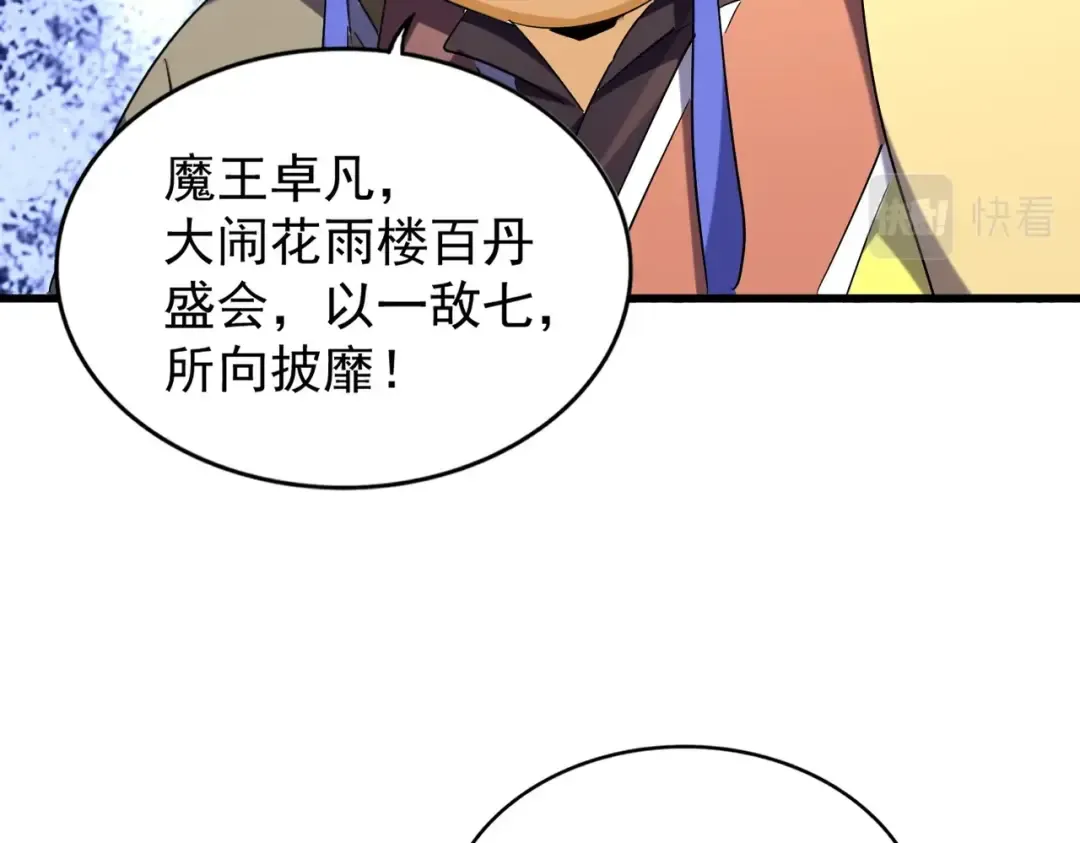 第207话 风云起 第30页