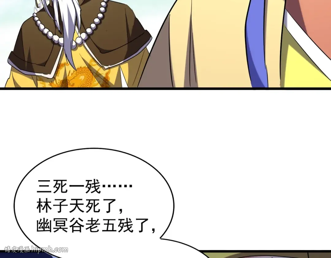 第207话 风云起 第32页