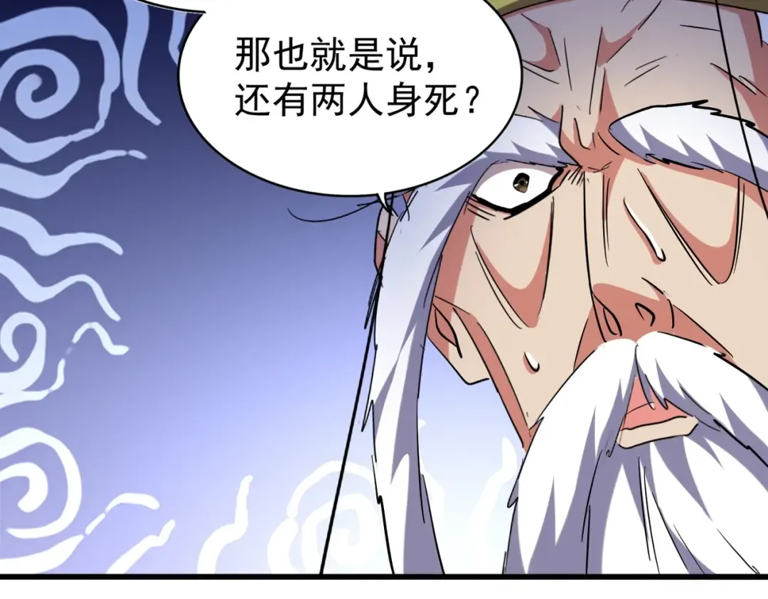 第207话 风云起 第33页
