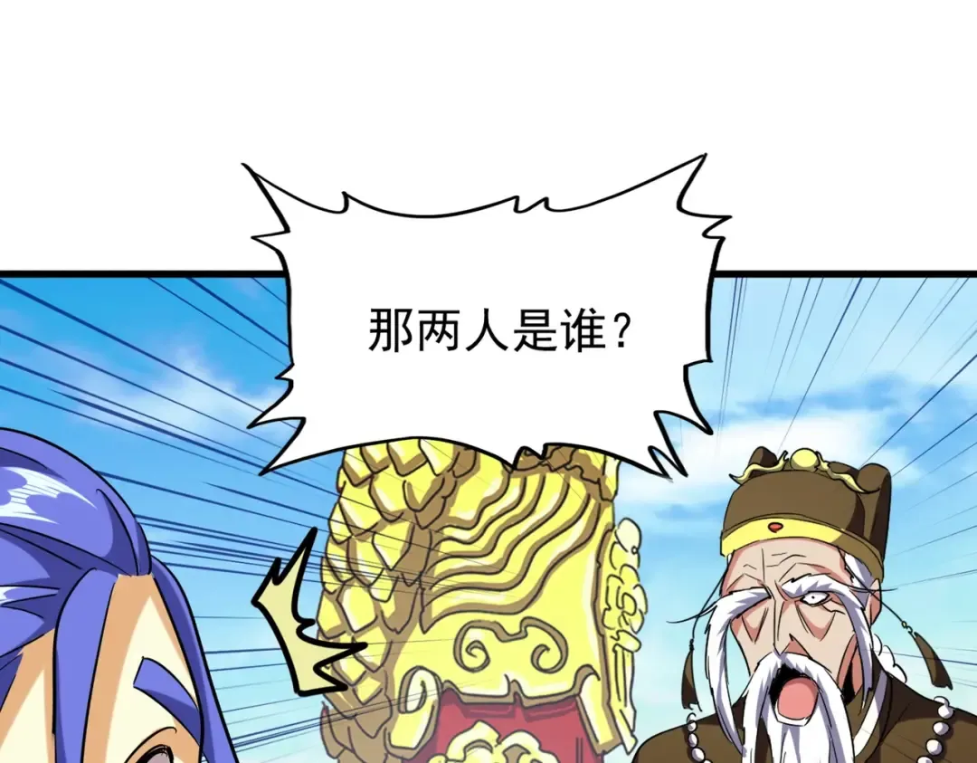 第207话 风云起 第34页