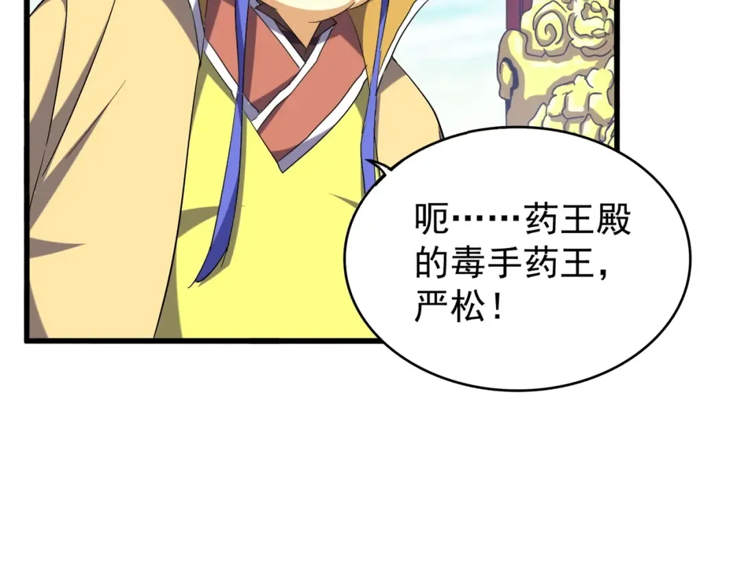 第207话 风云起 第37页