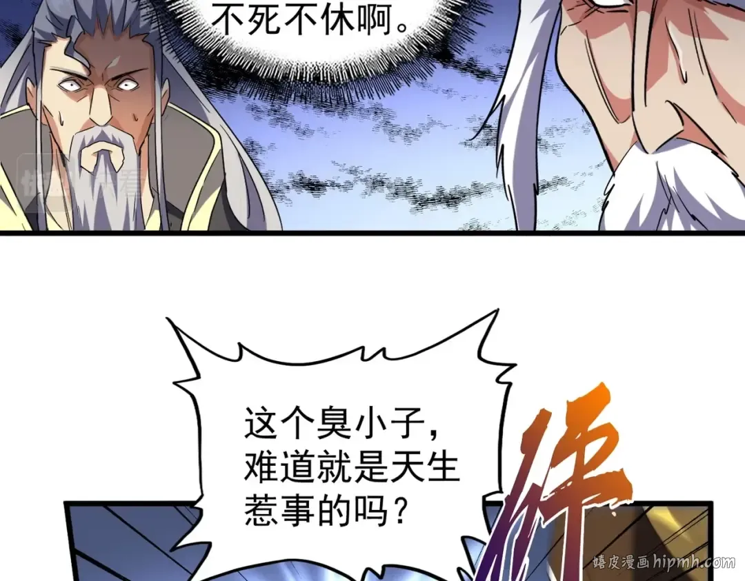 第207话 风云起 第40页