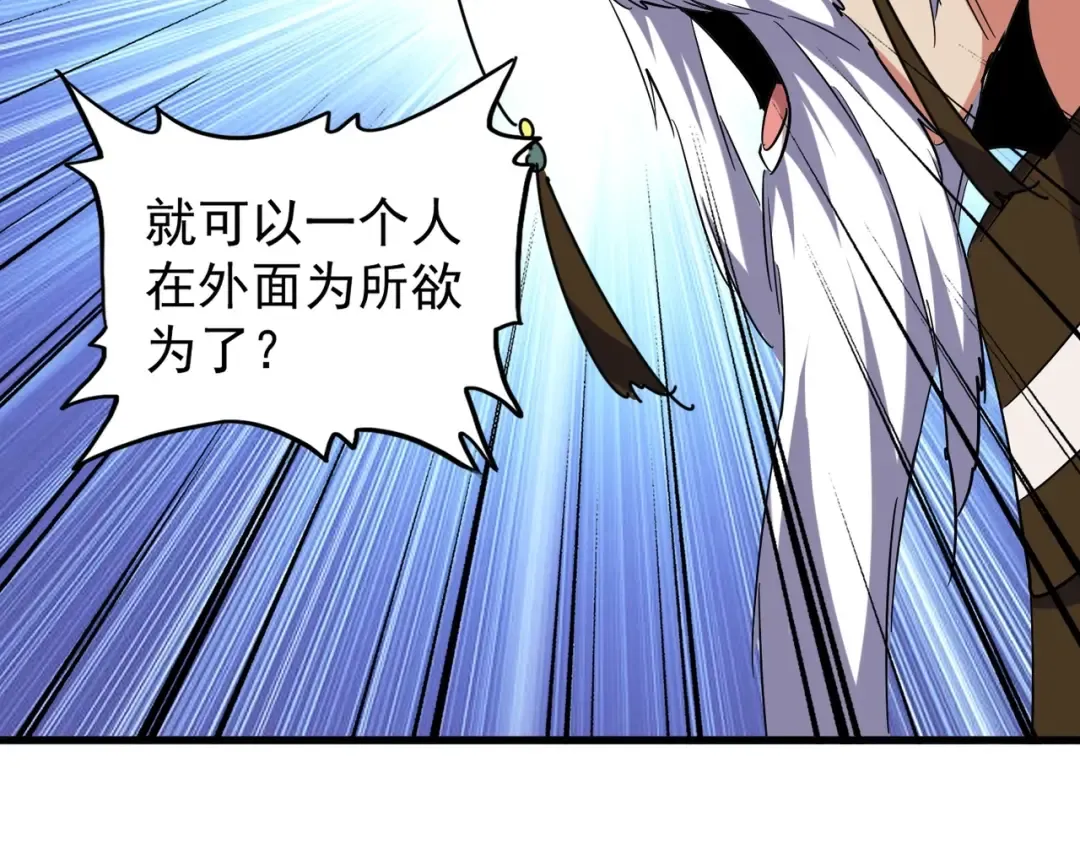 第207话 风云起 第43页
