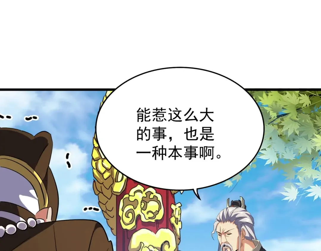 第207话 风云起 第44页