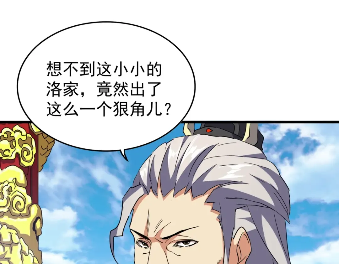 第207话 风云起 第46页