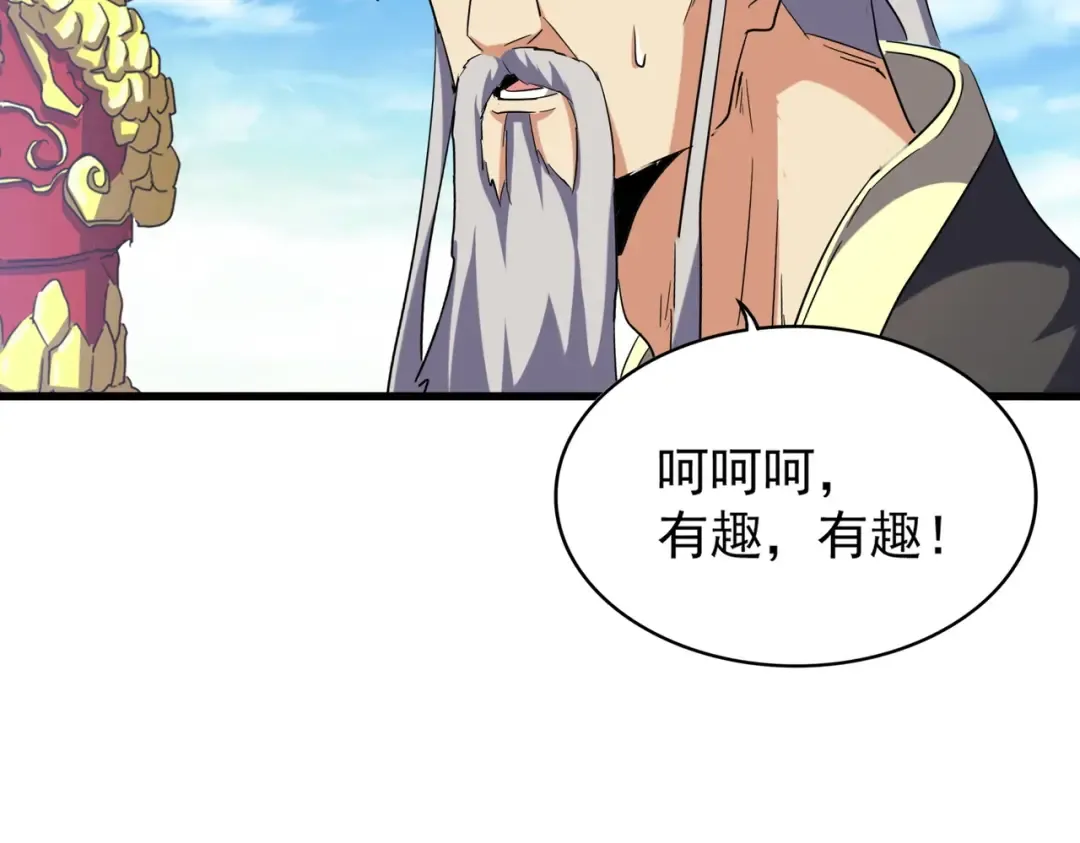 第207话 风云起 第47页