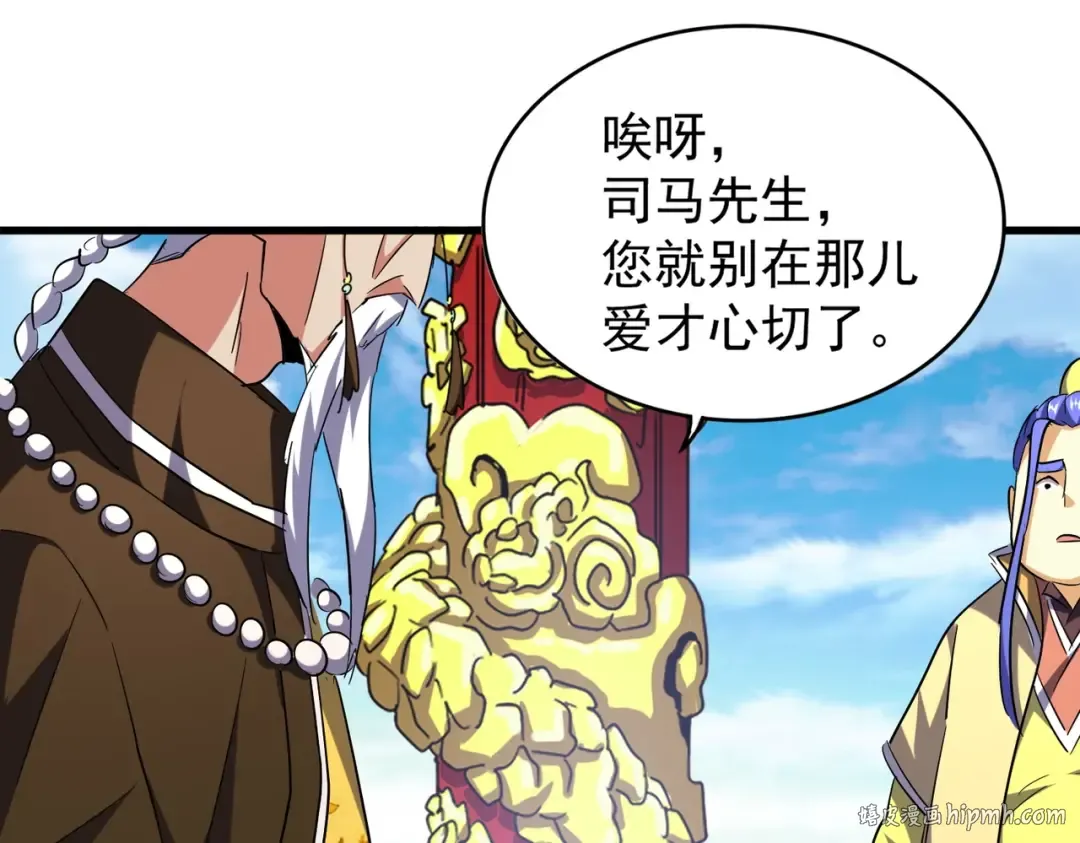 第207话 风云起 第48页