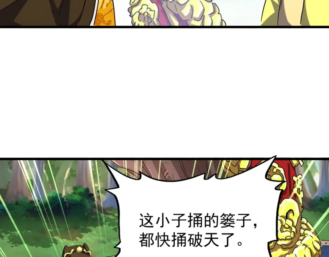 第207话 风云起 第49页