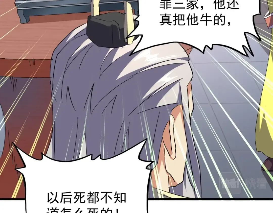 第207话 风云起 第51页