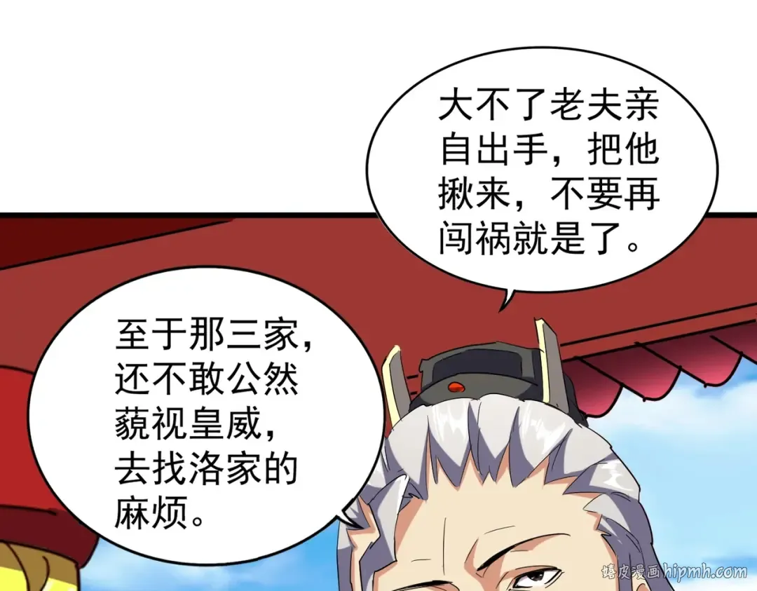 第207话 风云起 第56页
