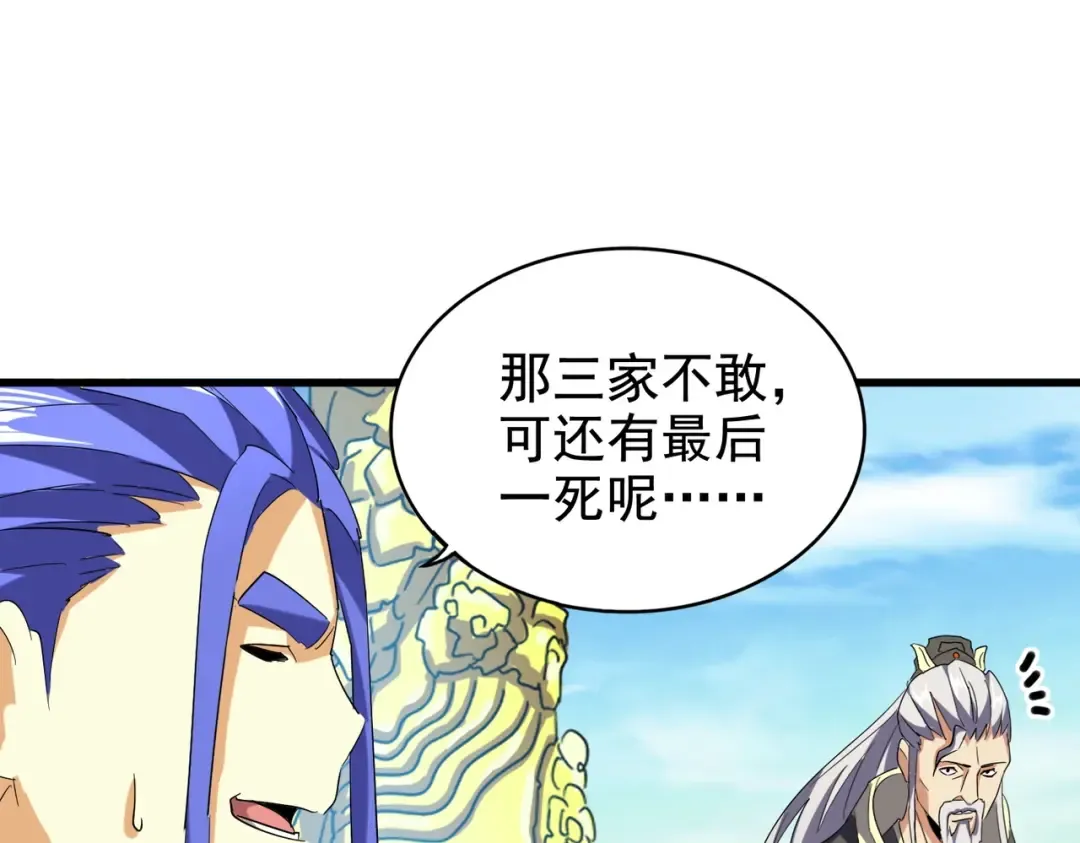 第207话 风云起 第58页
