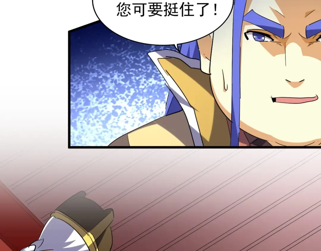 第207话 风云起 第61页