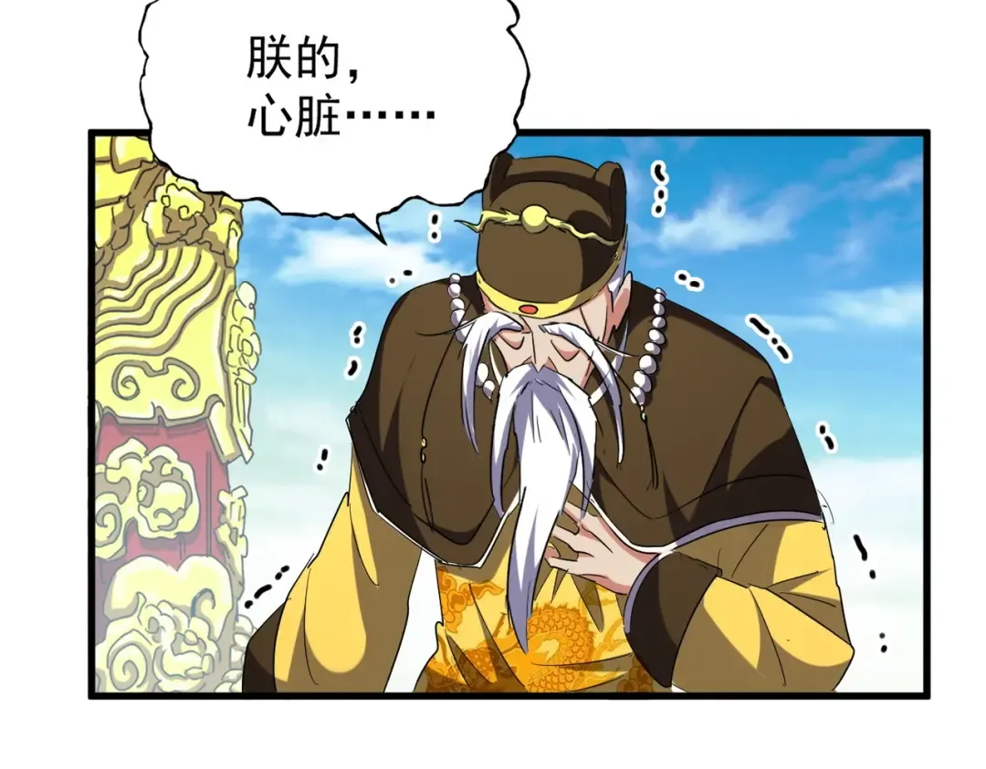 第207话 风云起 第67页