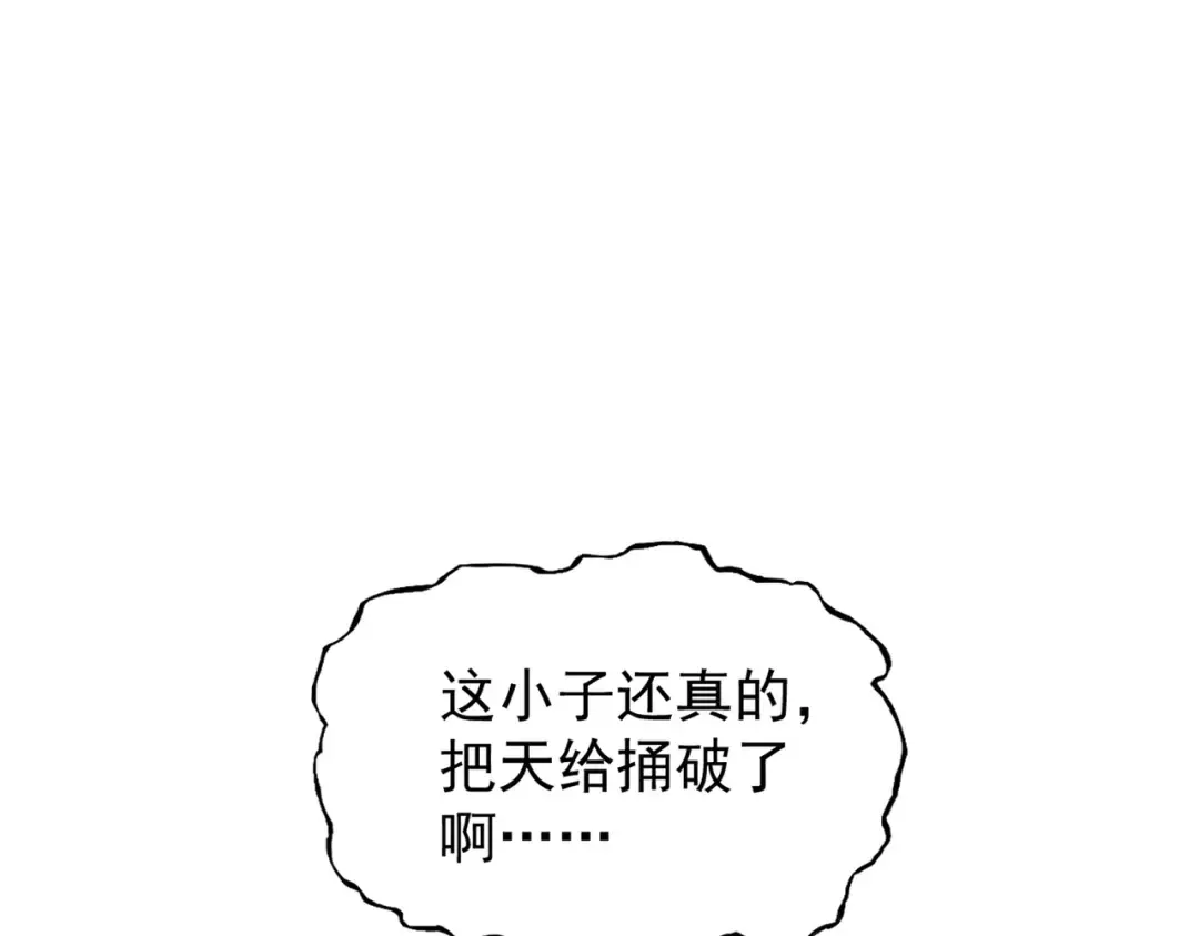 第207话 风云起 第68页