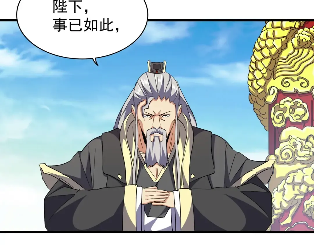 第207话 风云起 第78页