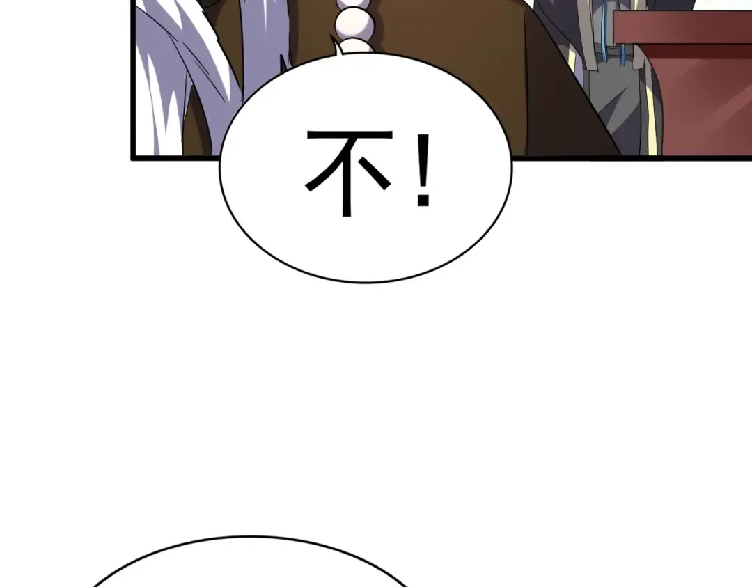 第207话 风云起 第82页