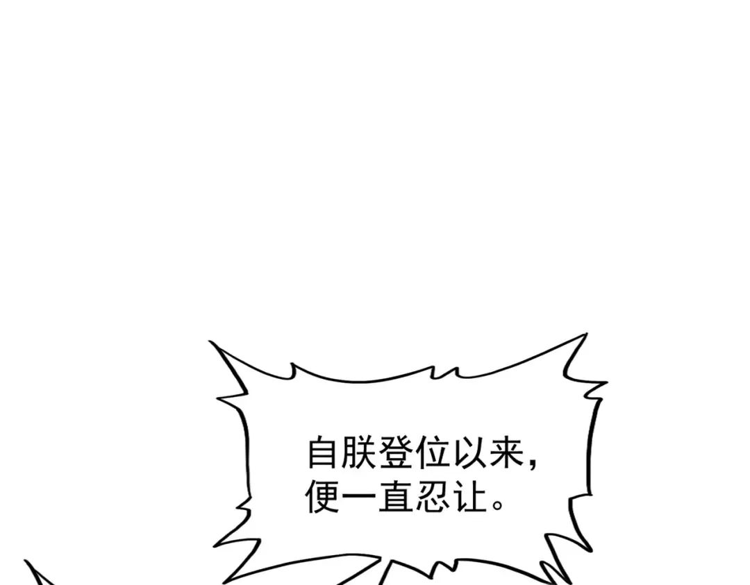 第207话 风云起 第85页