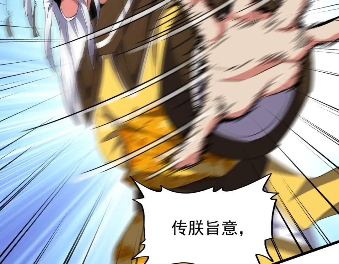 第207话 风云起 第87页