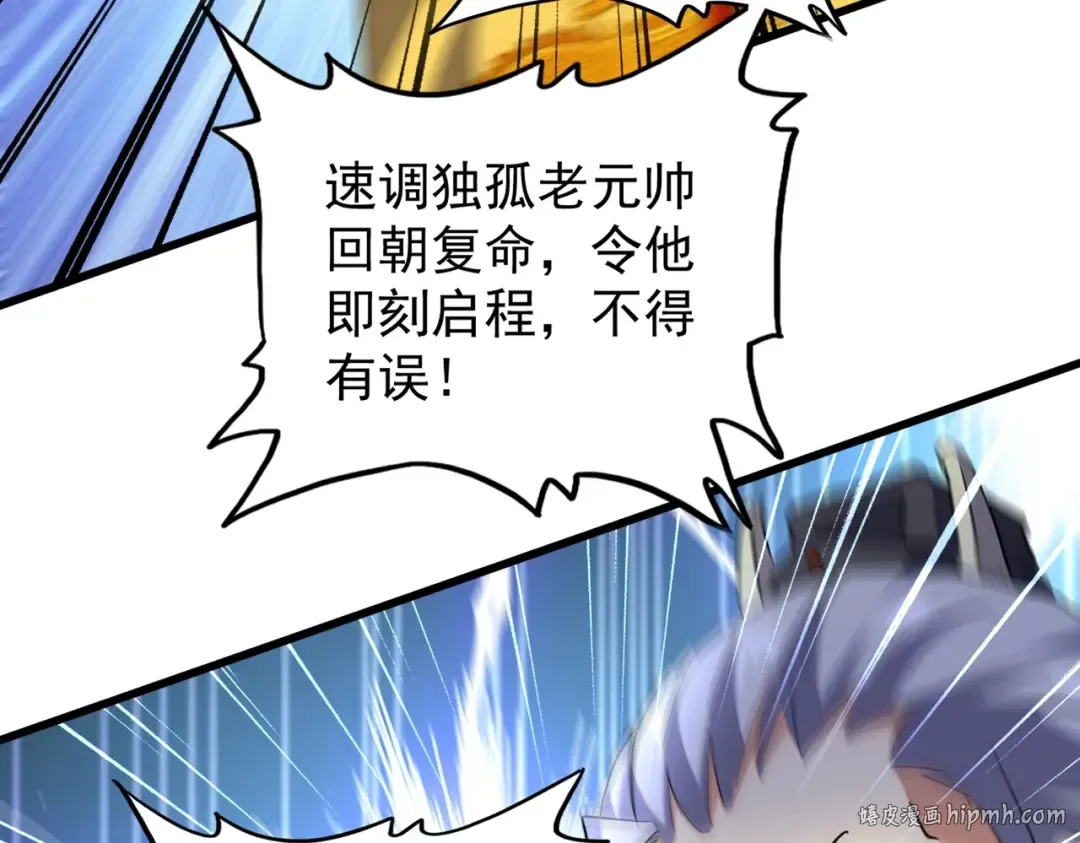第207话 风云起 第88页