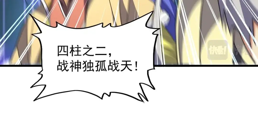 第207话 风云起 第90页