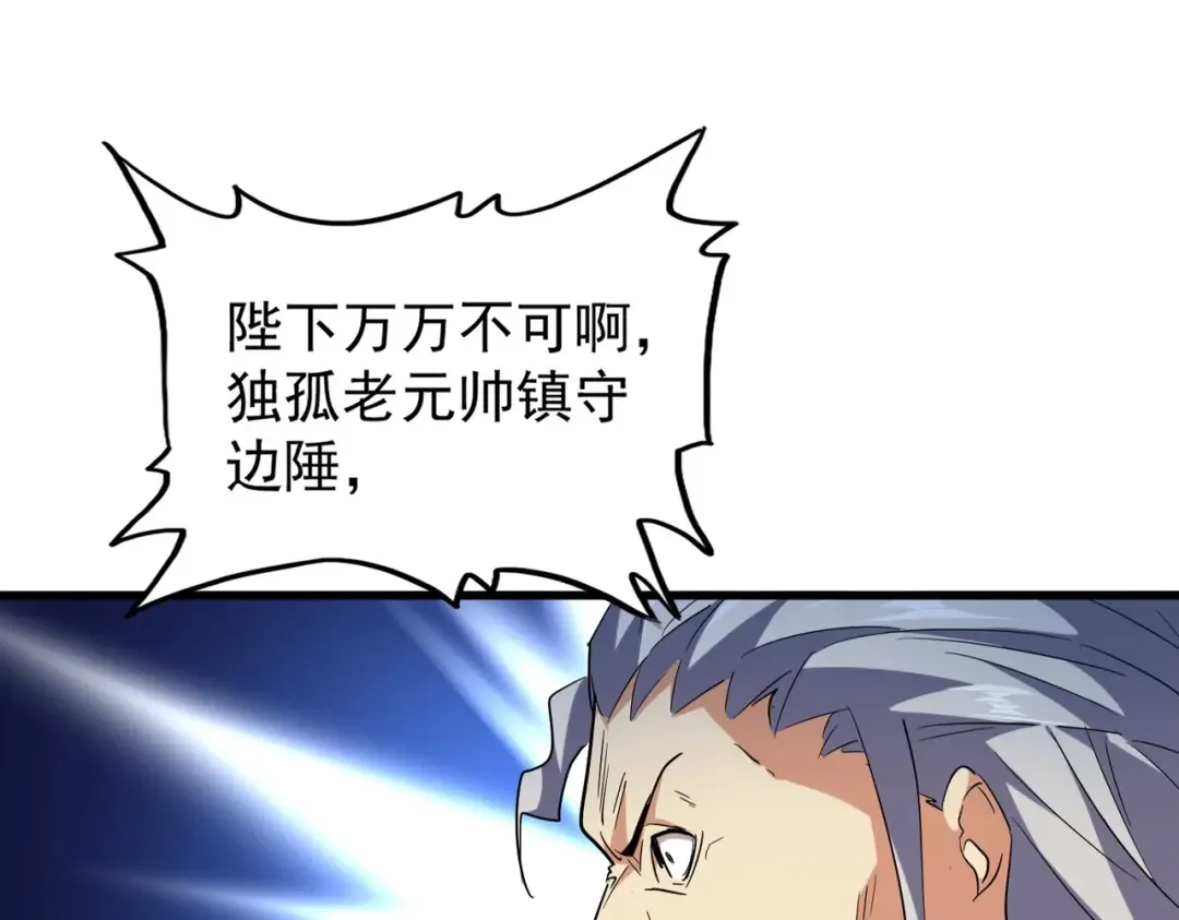 第207话 风云起 第91页