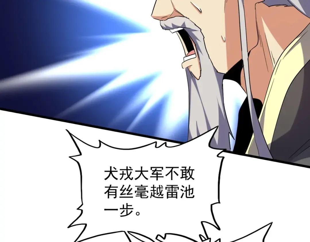 第207话 风云起 第92页