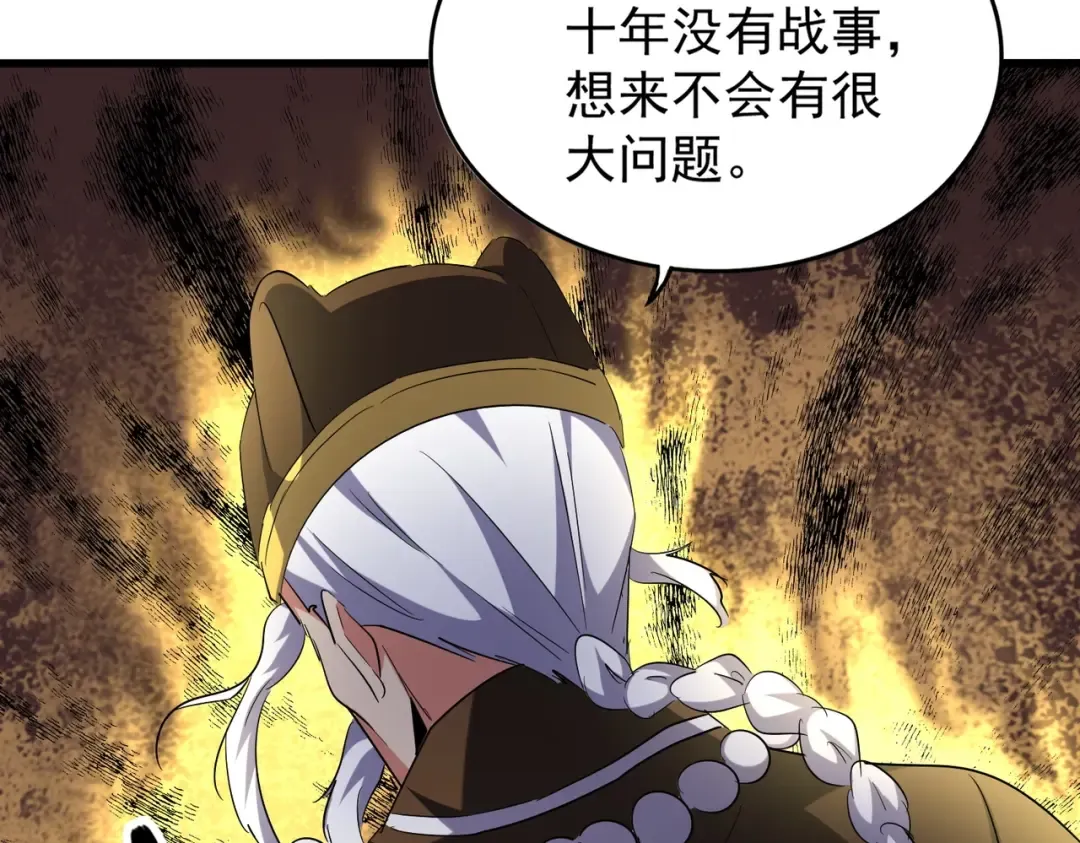 第207话 风云起 第95页