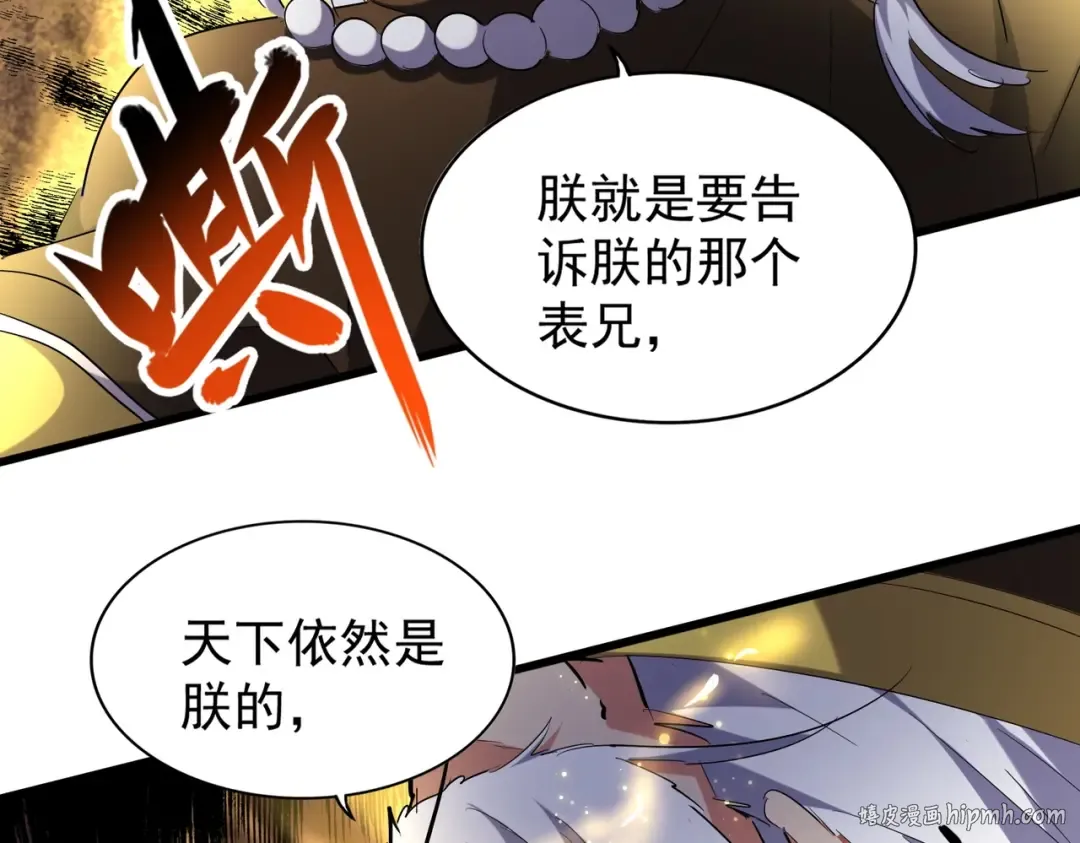 第207话 风云起 第96页