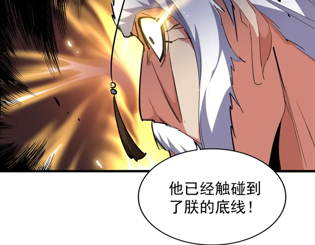 第207话 风云起 第97页