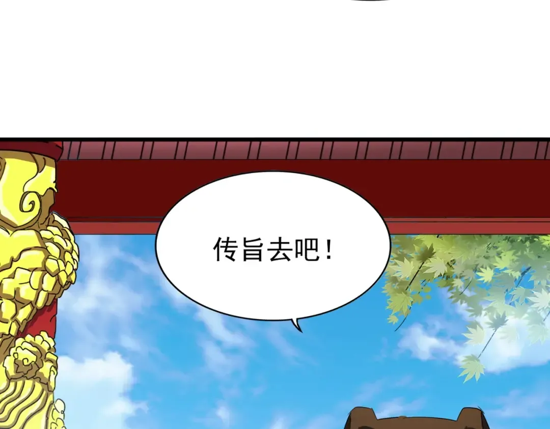 第207话 风云起 第98页