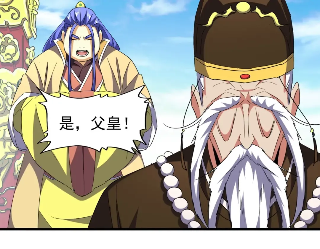 第207话 风云起 第99页