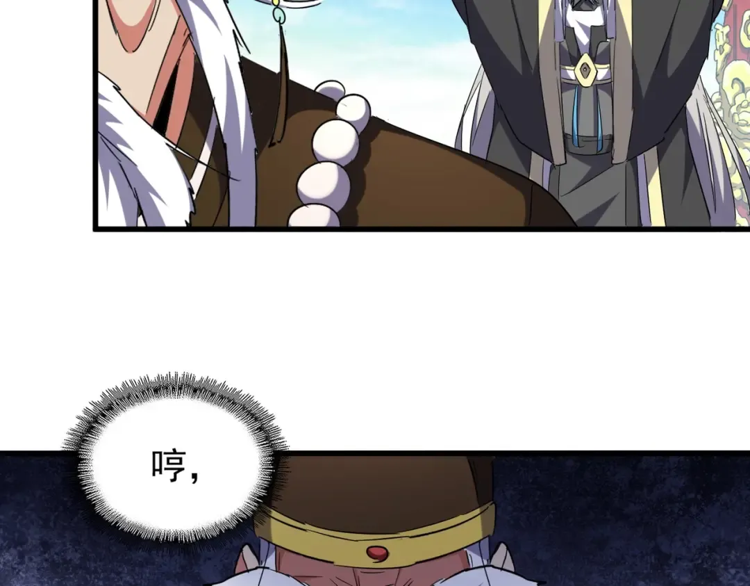 第207话 风云起 第101页