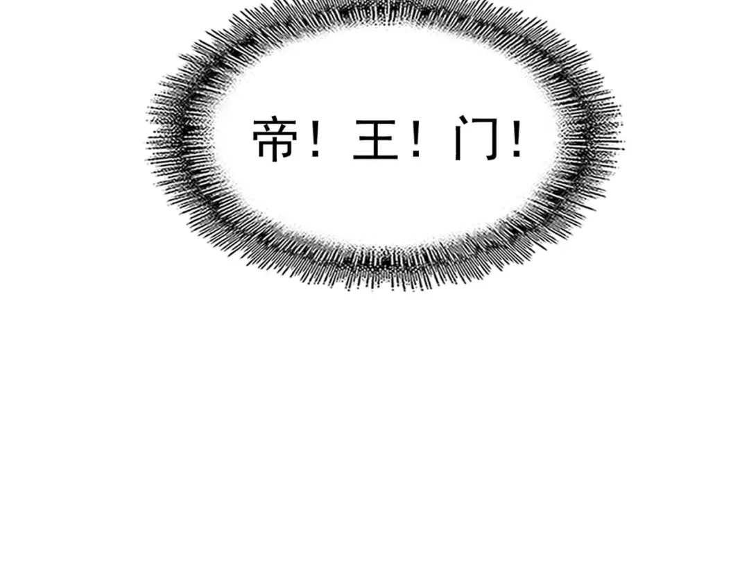 第207话 风云起 第103页