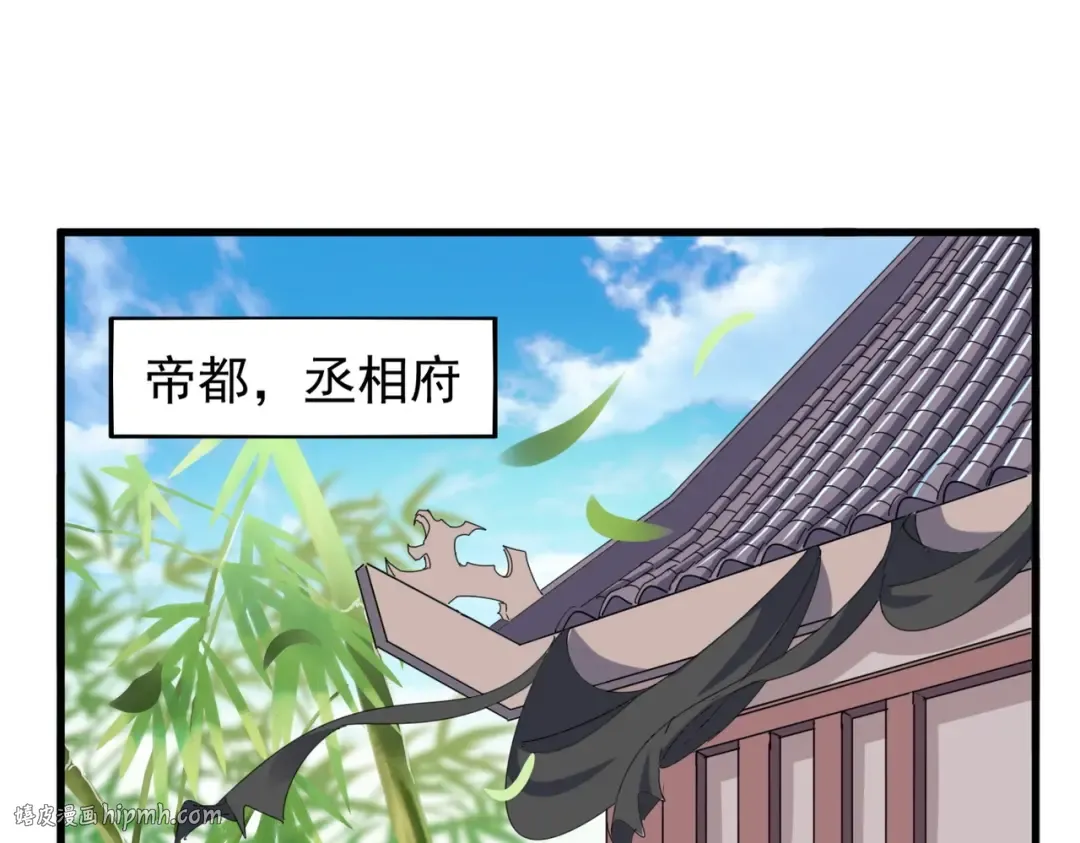 第207话 风云起 第104页