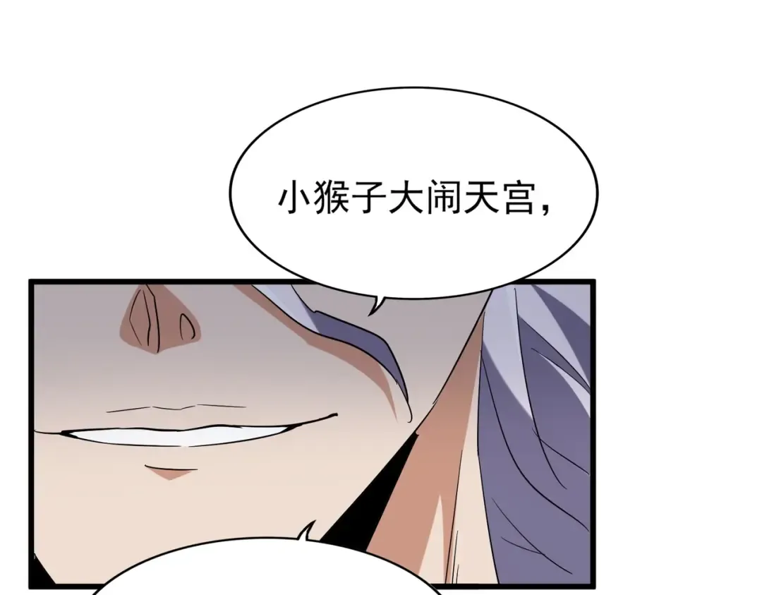 第207话 风云起 第109页
