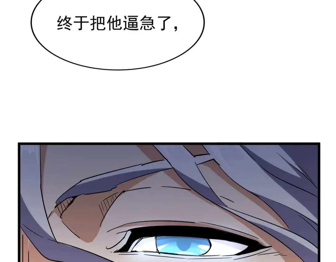 第207话 风云起 第110页
