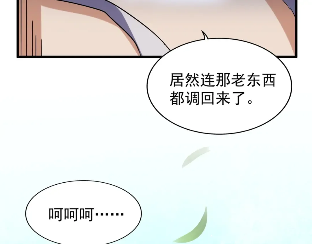 第207话 风云起 第111页