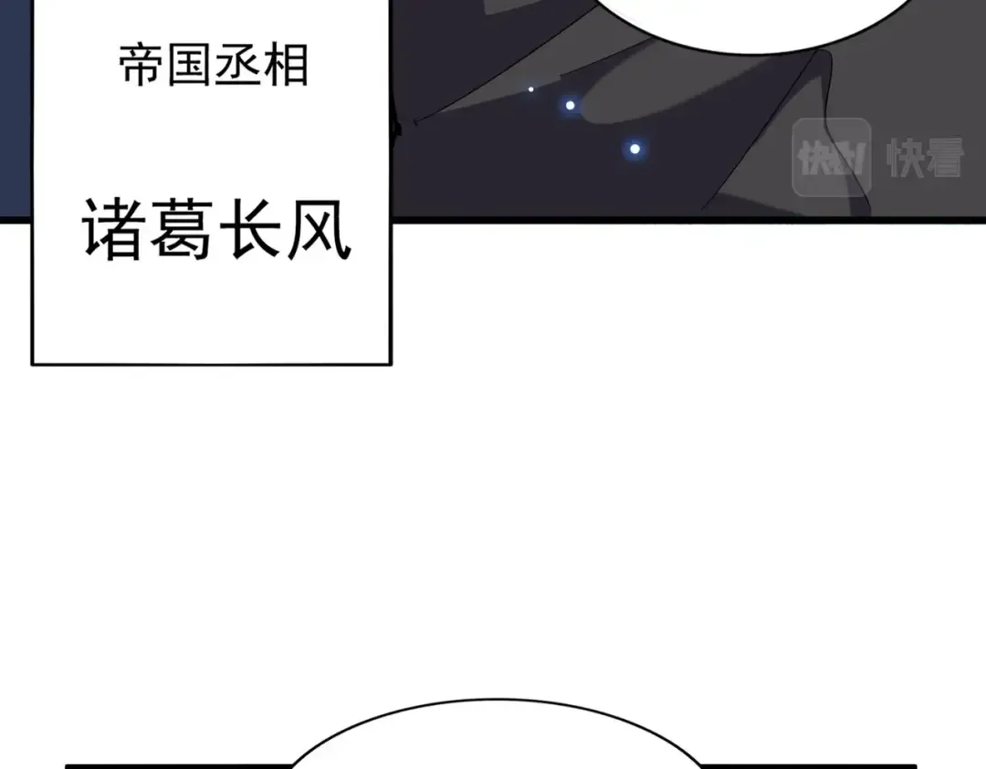 第207话 风云起 第114页
