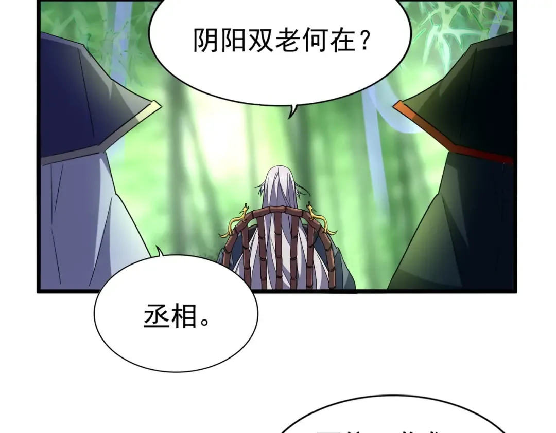 第207话 风云起 第115页