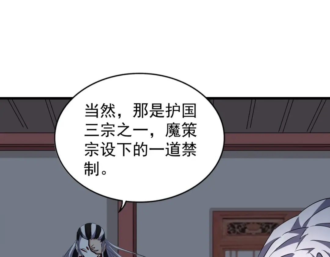 第207话 风云起 第117页