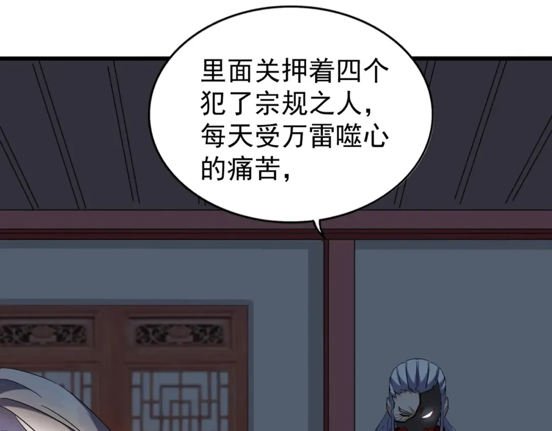 第207话 风云起 第119页