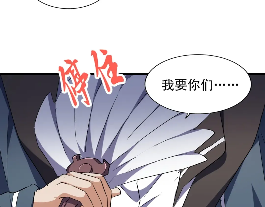 第207话 风云起 第121页