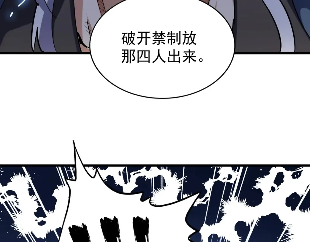 第207话 风云起 第124页