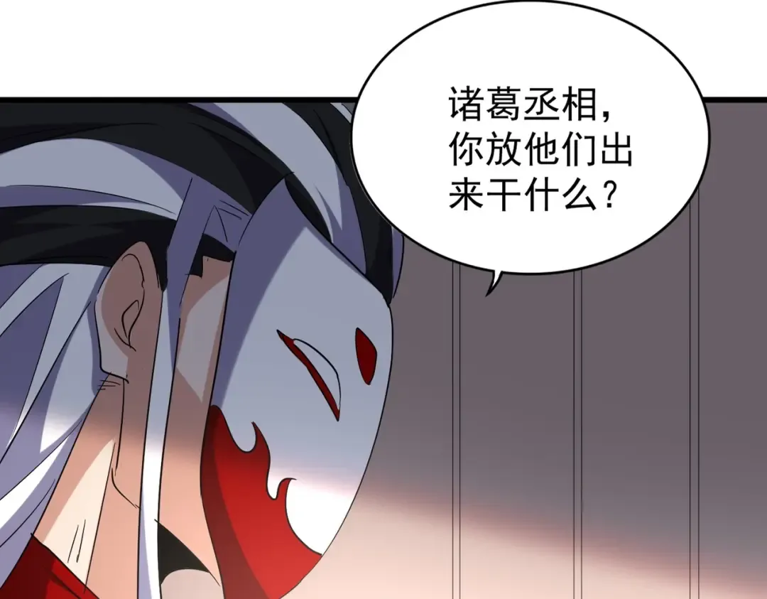 第208话 屠魔令 第5页
