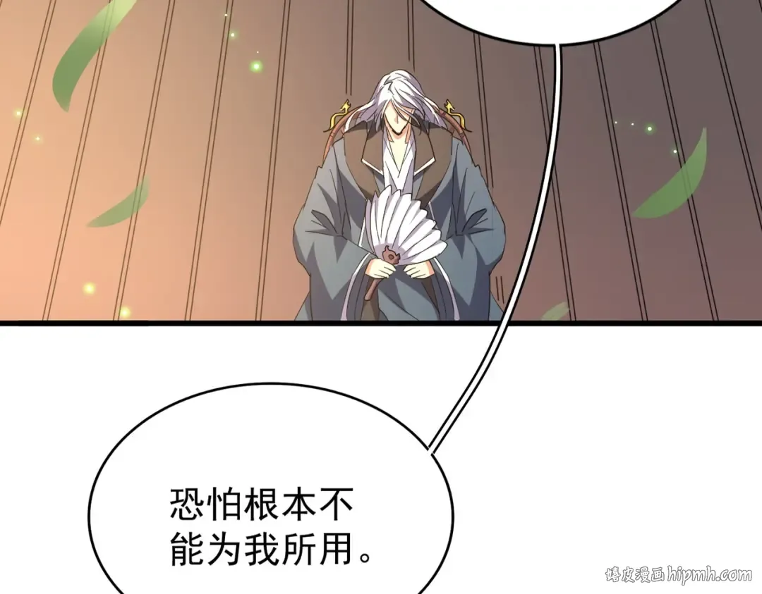 第208话 屠魔令 第8页