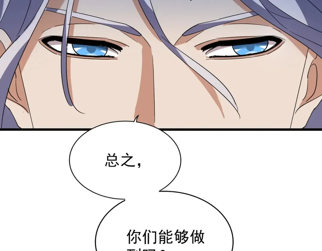 第208话 屠魔令 第13页