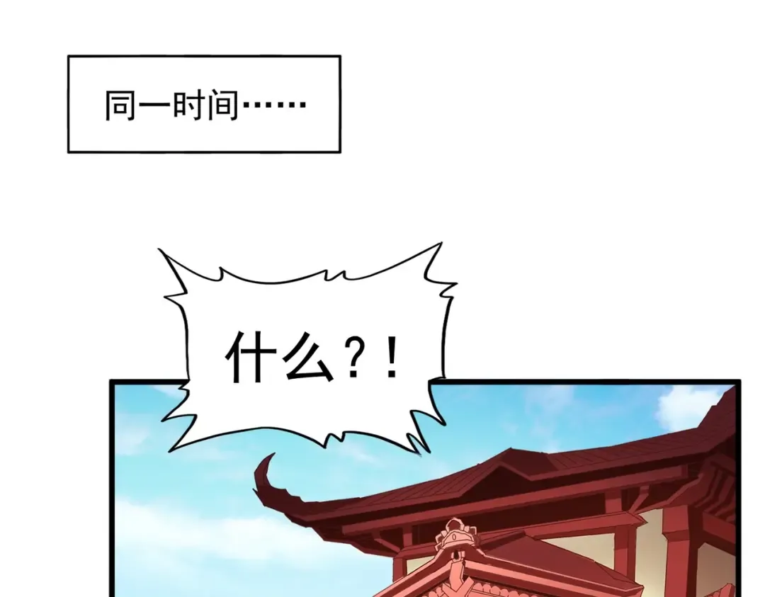 第208话 屠魔令 第22页